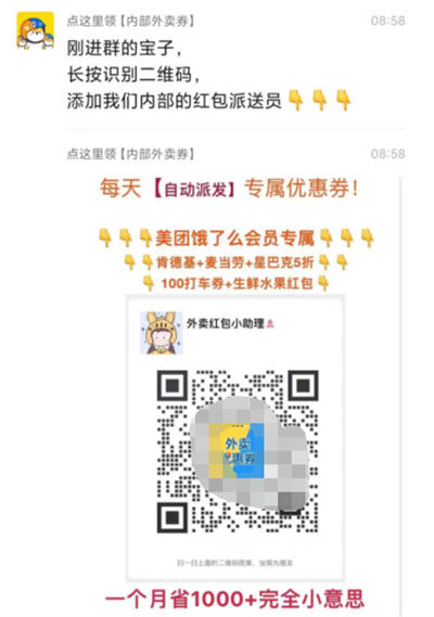 美团最新漏洞:零成本日吸粉引流5000+高质量外卖粉 引流 营销 网赚 博客运营 第9张 美团最新漏洞:零成本日吸粉引流5000+高质量外卖粉 引流 营销 网赚 博客运营 第9张